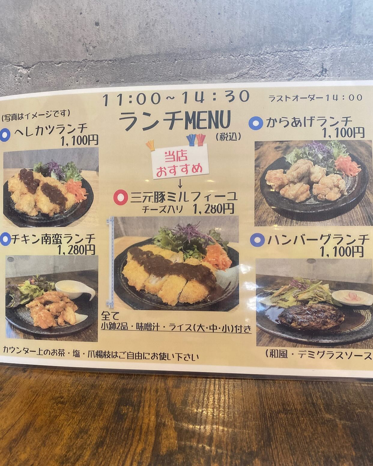 『ランチミーティング🍙』