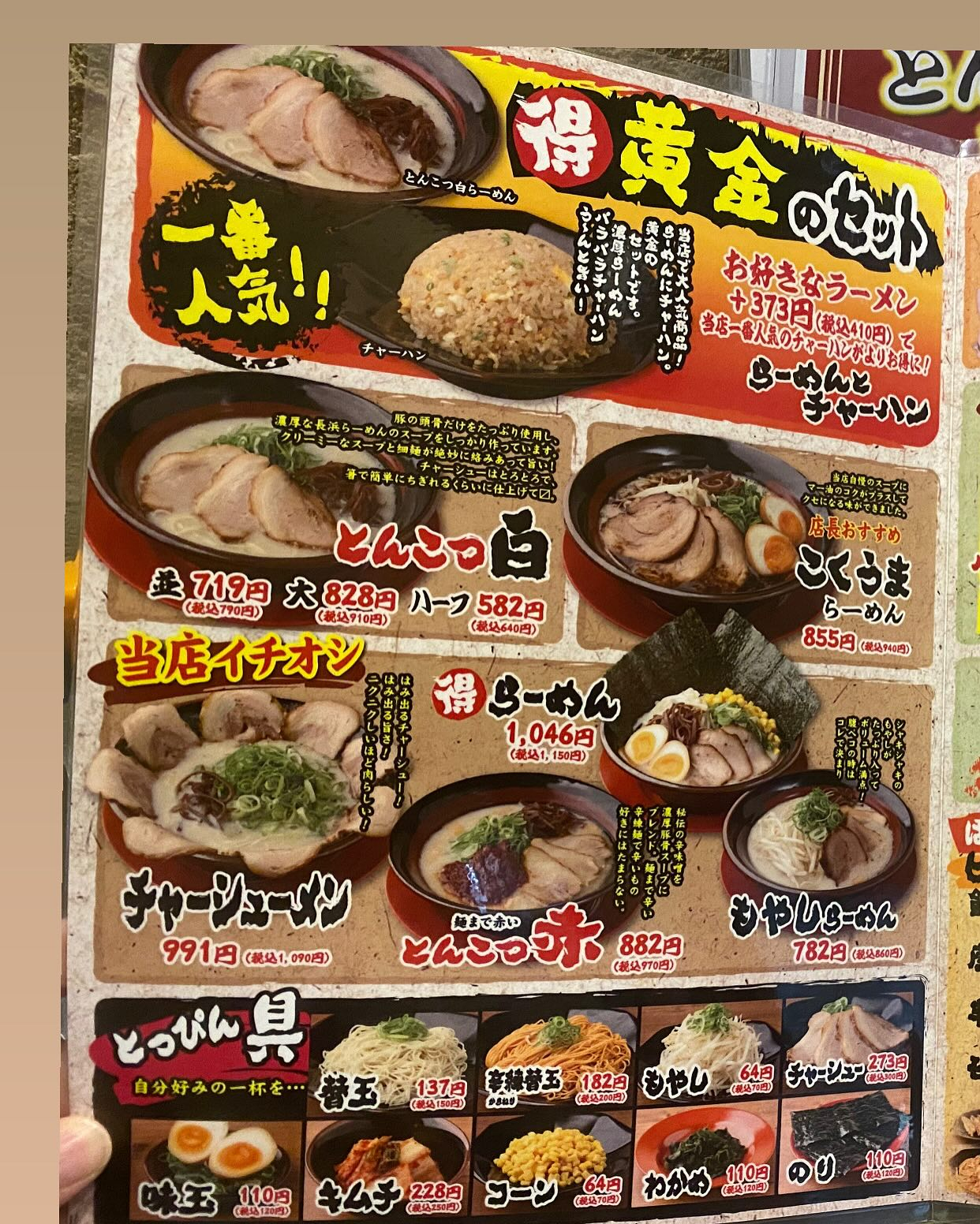 『ランチミーティング🍙』