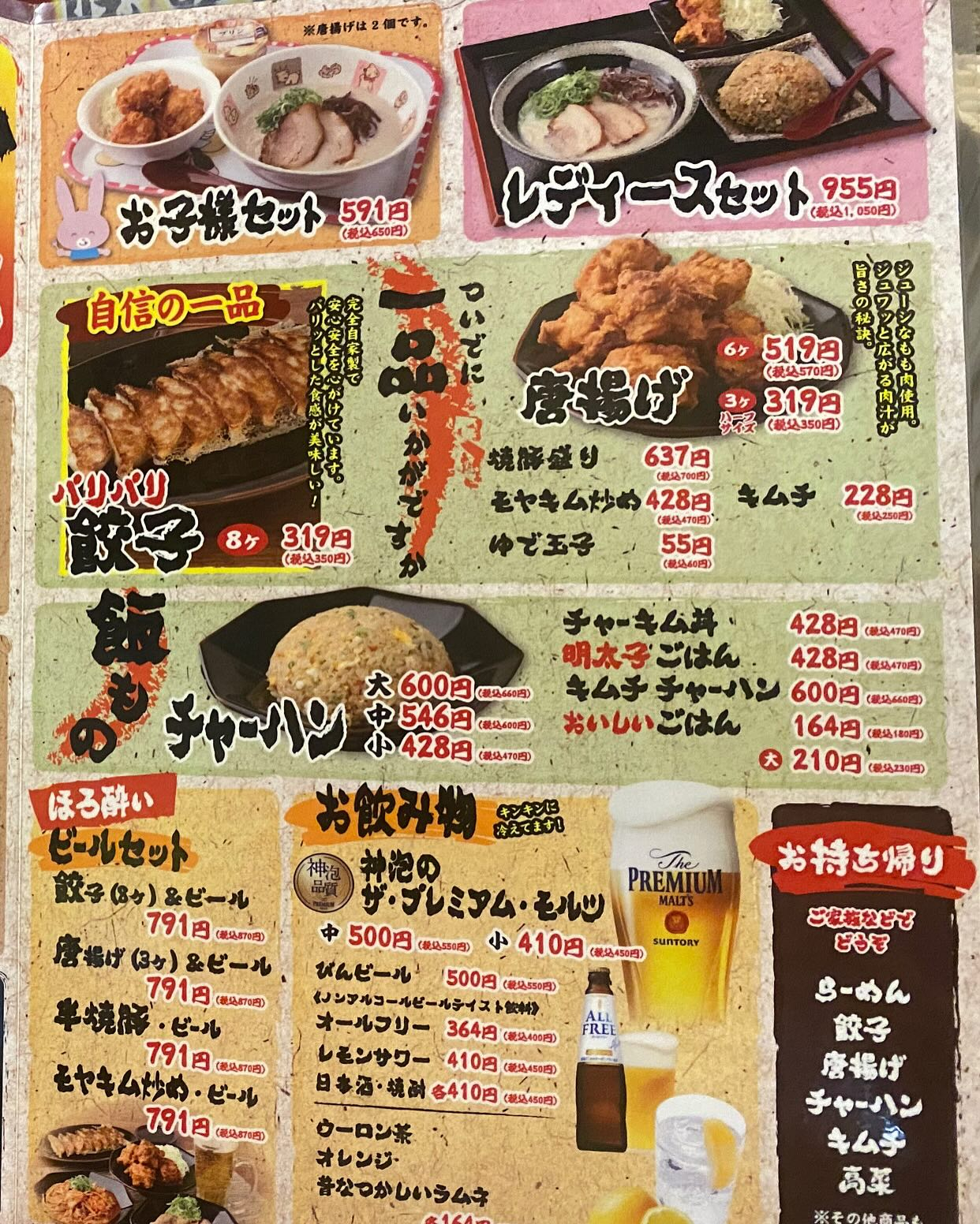 『ランチミーティング🍙』