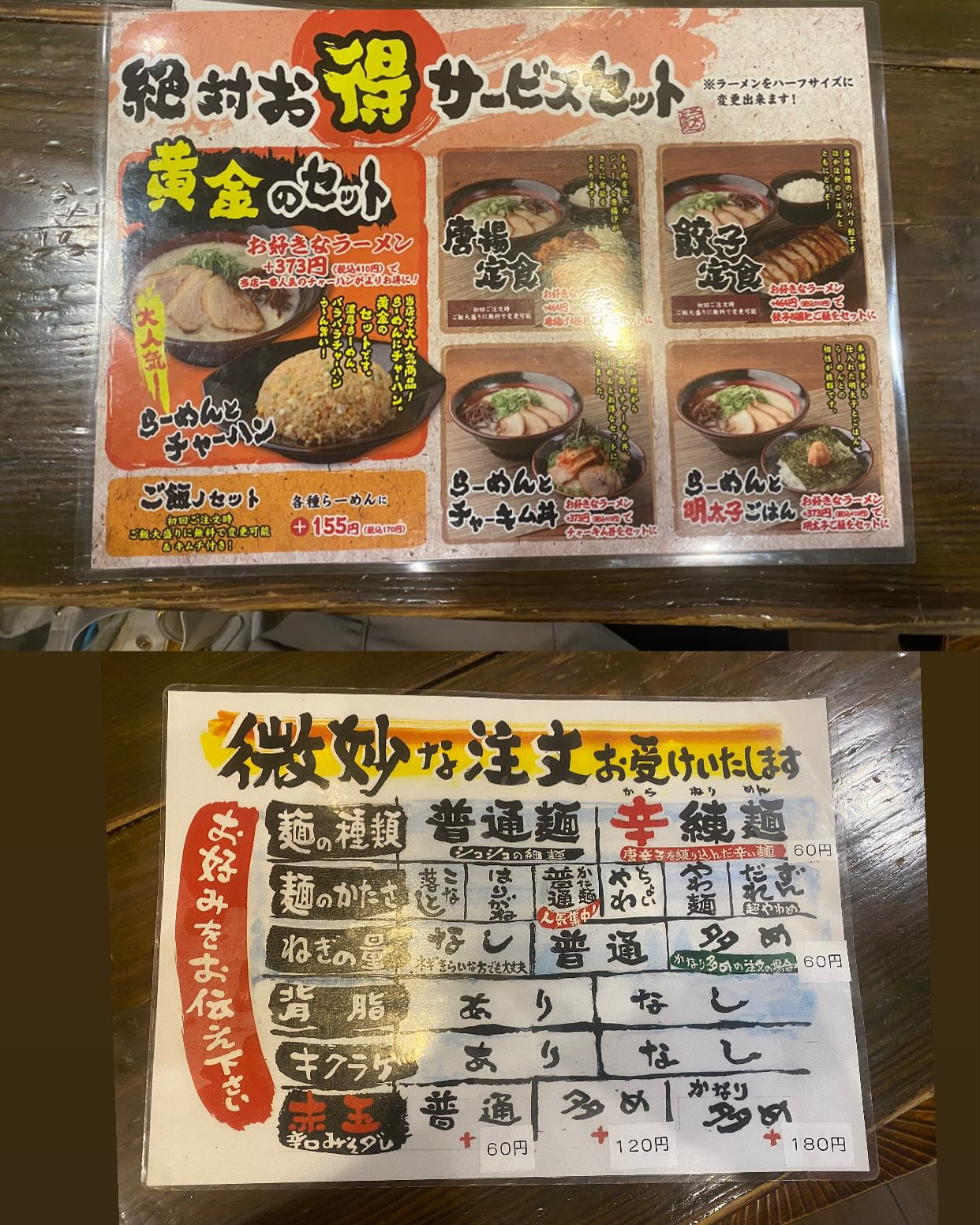 『ランチミーティング🍙』