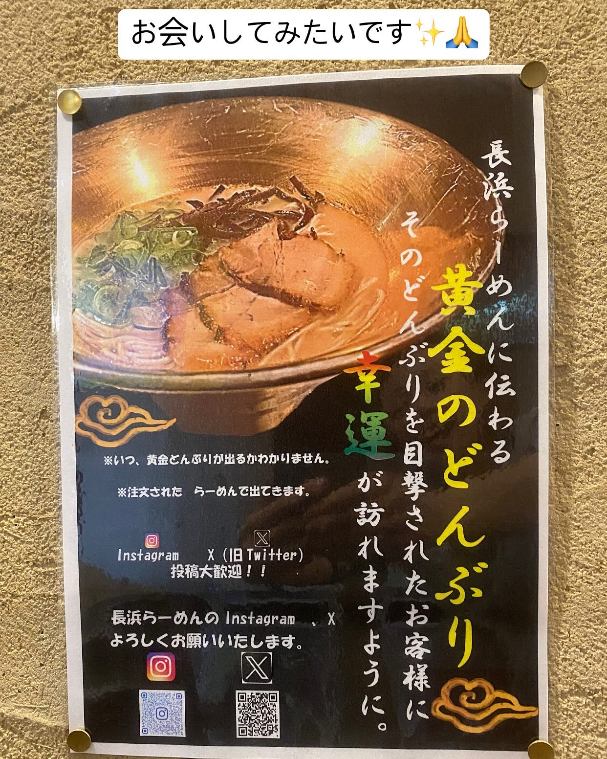 『ランチミーティング🍙』