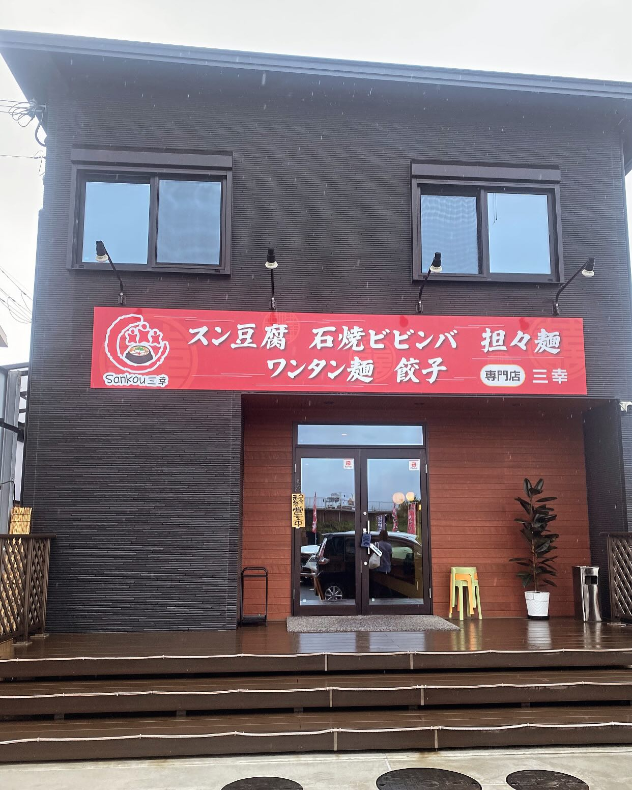 『ランチミーティング🍙』