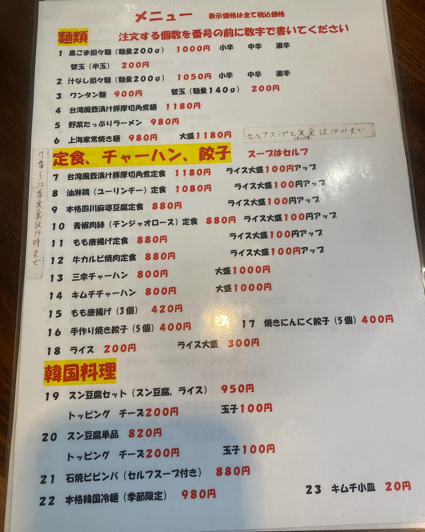 『ランチミーティング🍙』