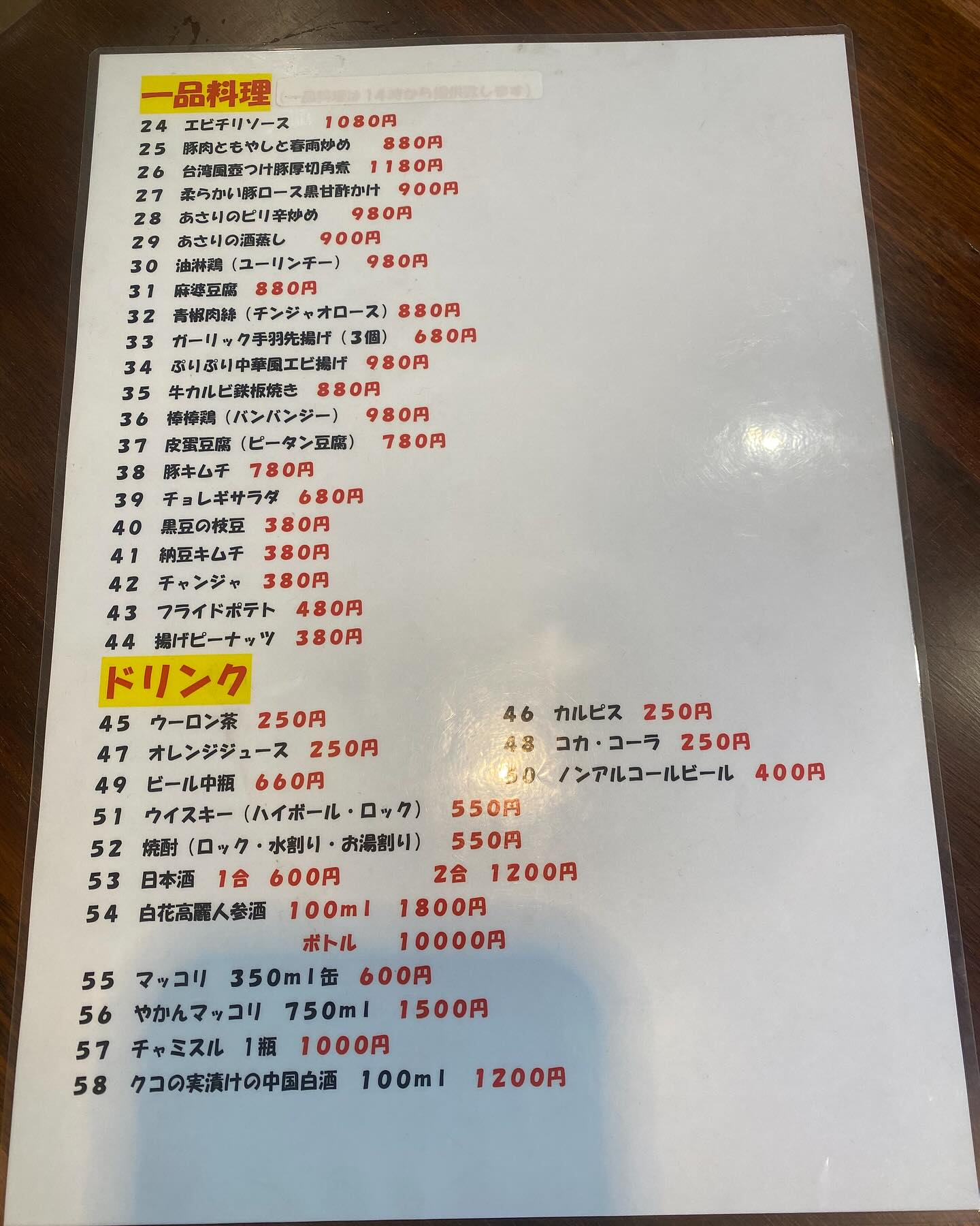 『ランチミーティング🍙』