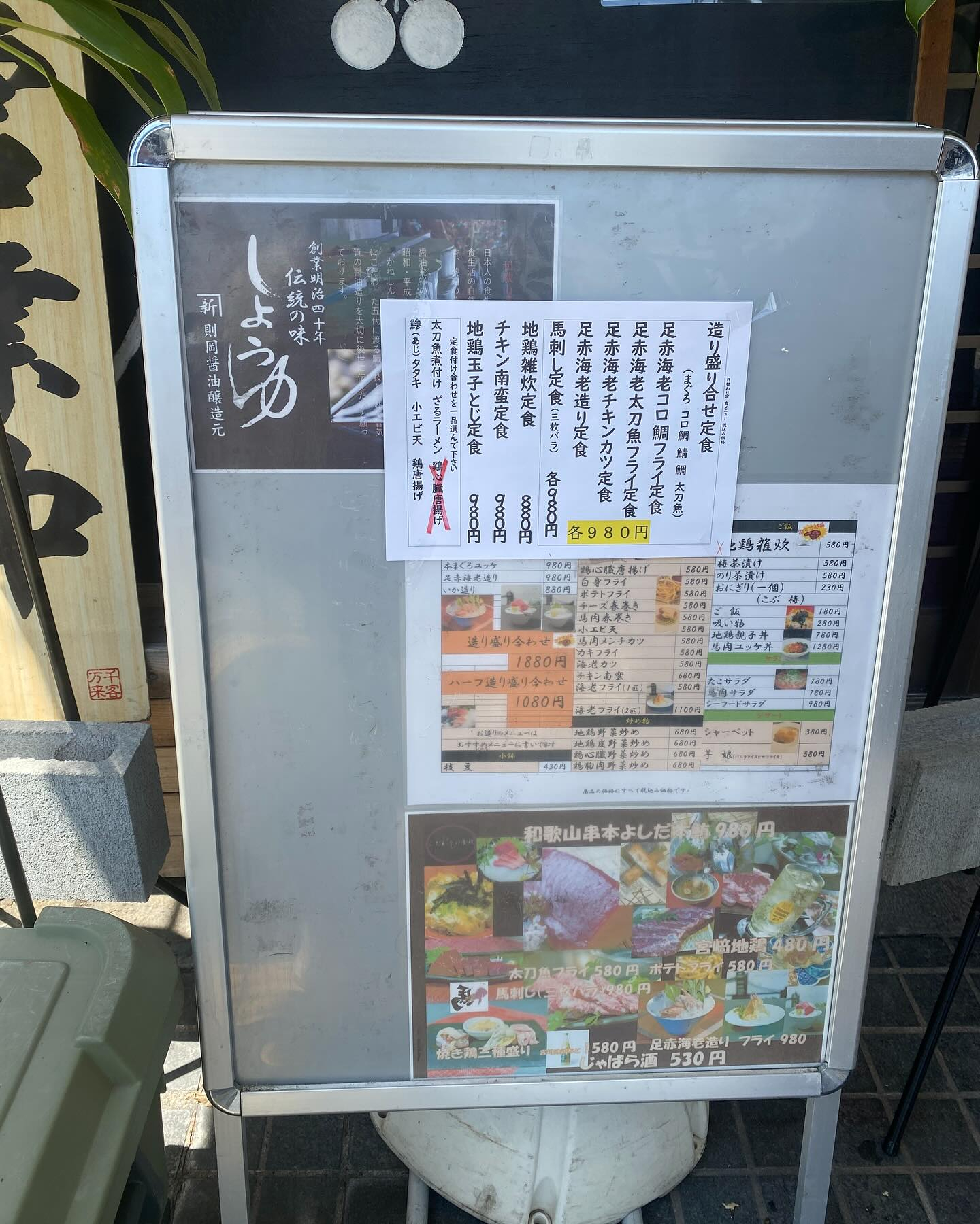 『らんちミーティング🍙』