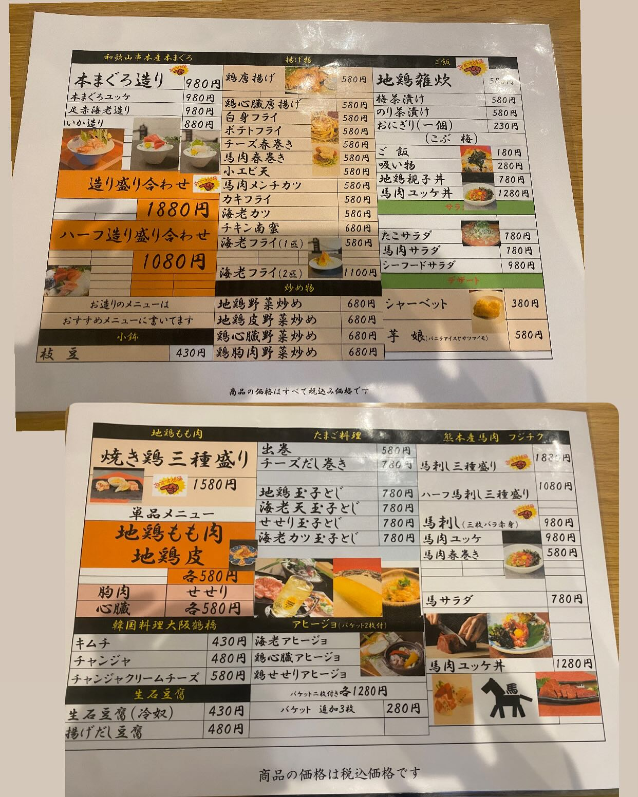 『らんちミーティング🍙』