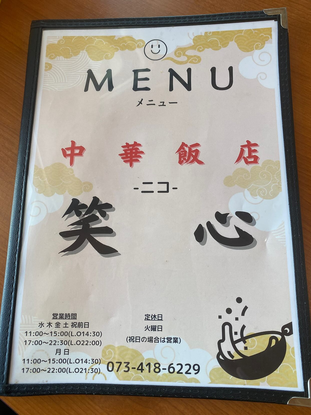 『ランチミーティング🍙』