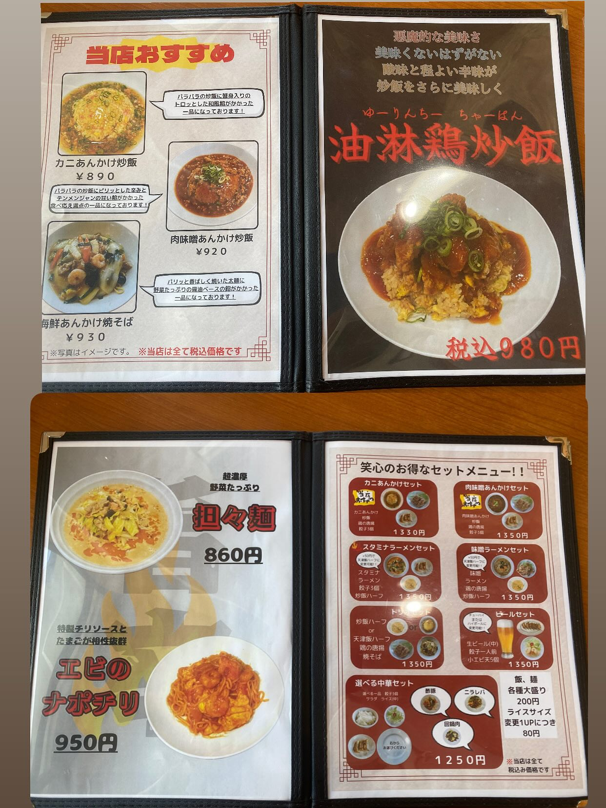 『ランチミーティング🍙』