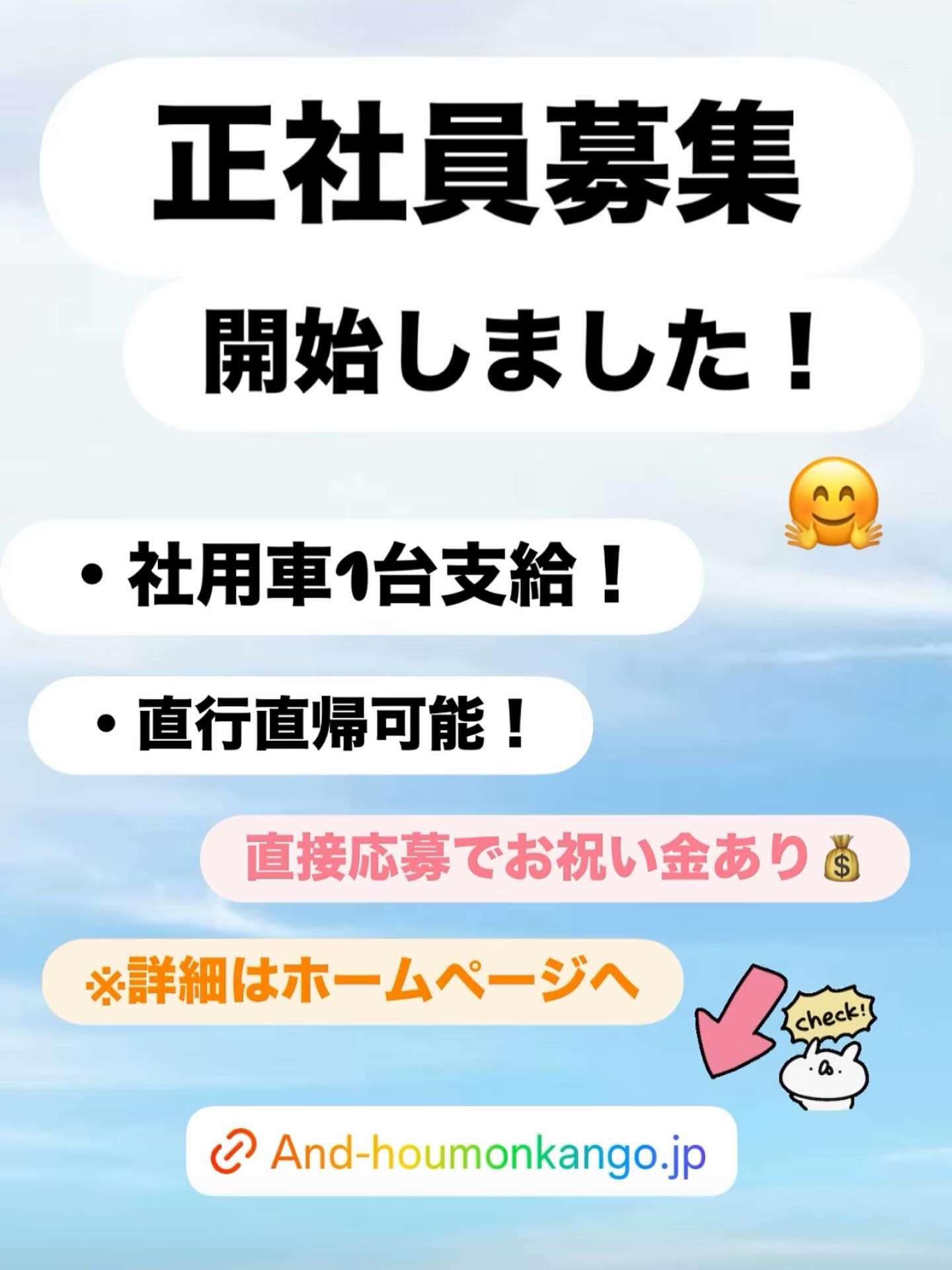 『スタッフ募集開始！！』