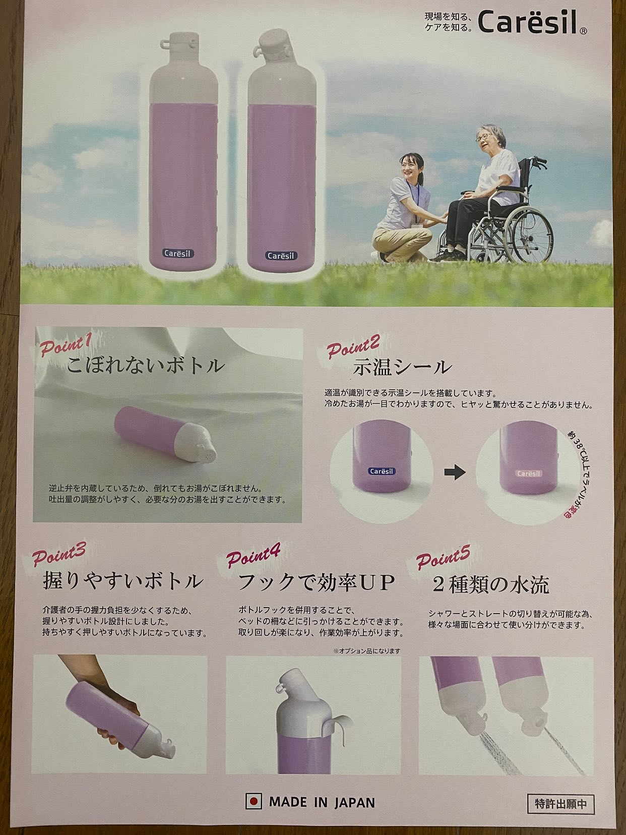 『Care TEX大阪』