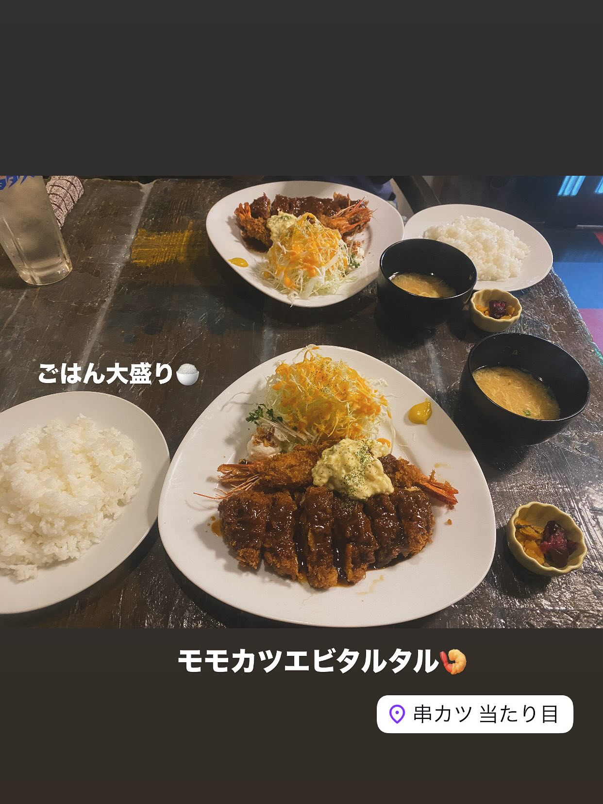 『らんちみーてぃんぐ♡』