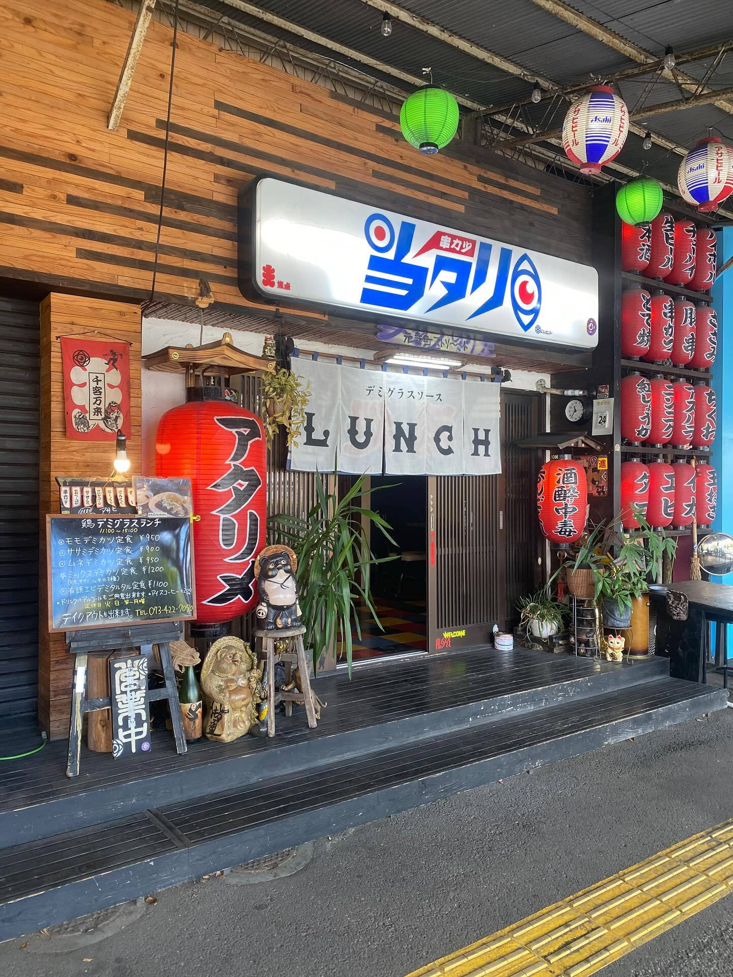 『らんちみーてぃんぐ♡』