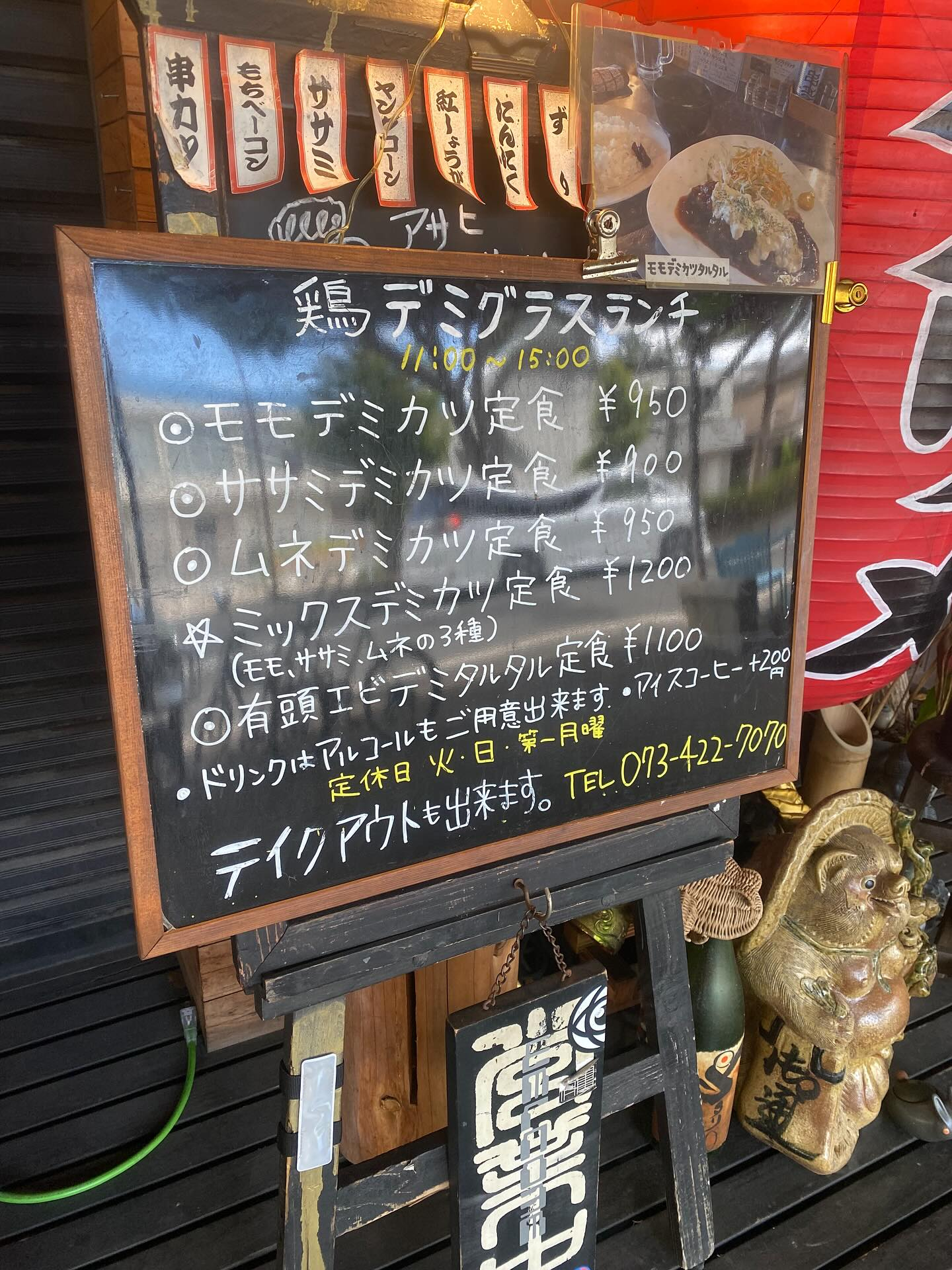 『らんちみーてぃんぐ♡』