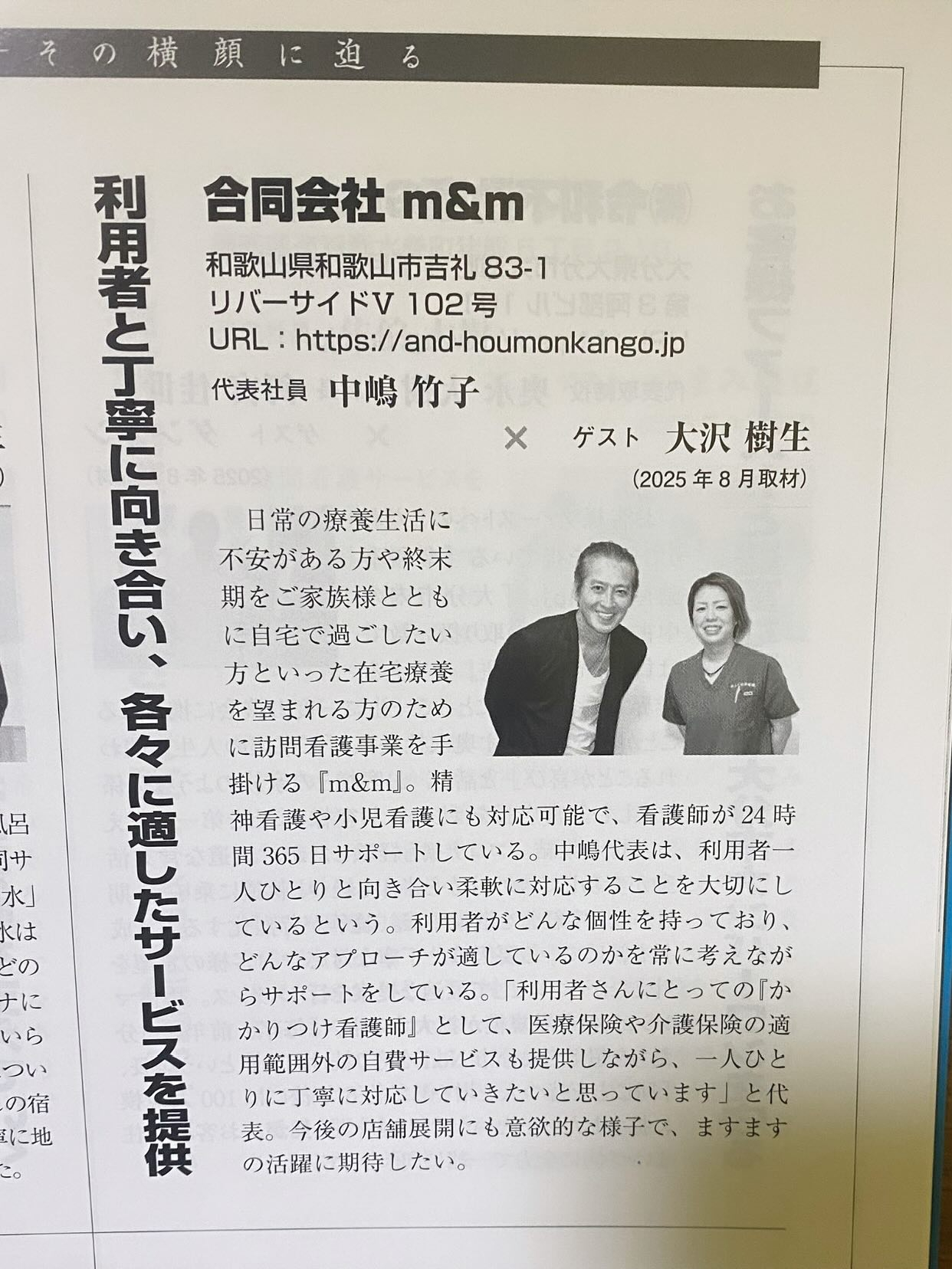 『月刊アンカー📖』