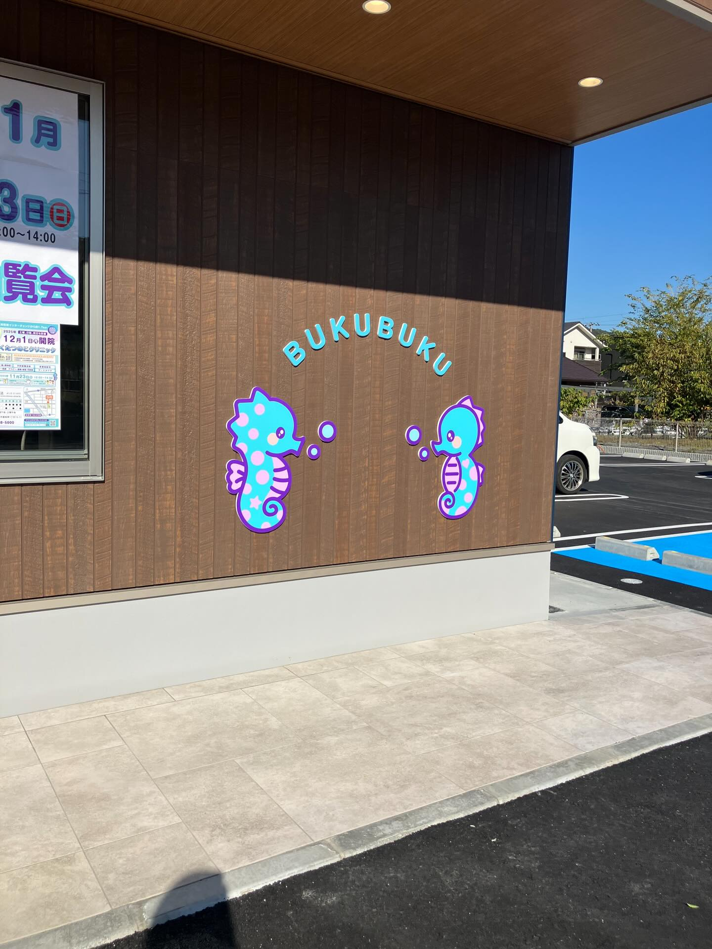 『おめでとうございます🎉🎈』