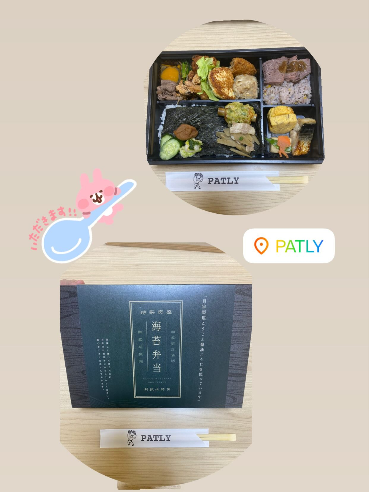 『ぷち忘年会♡』