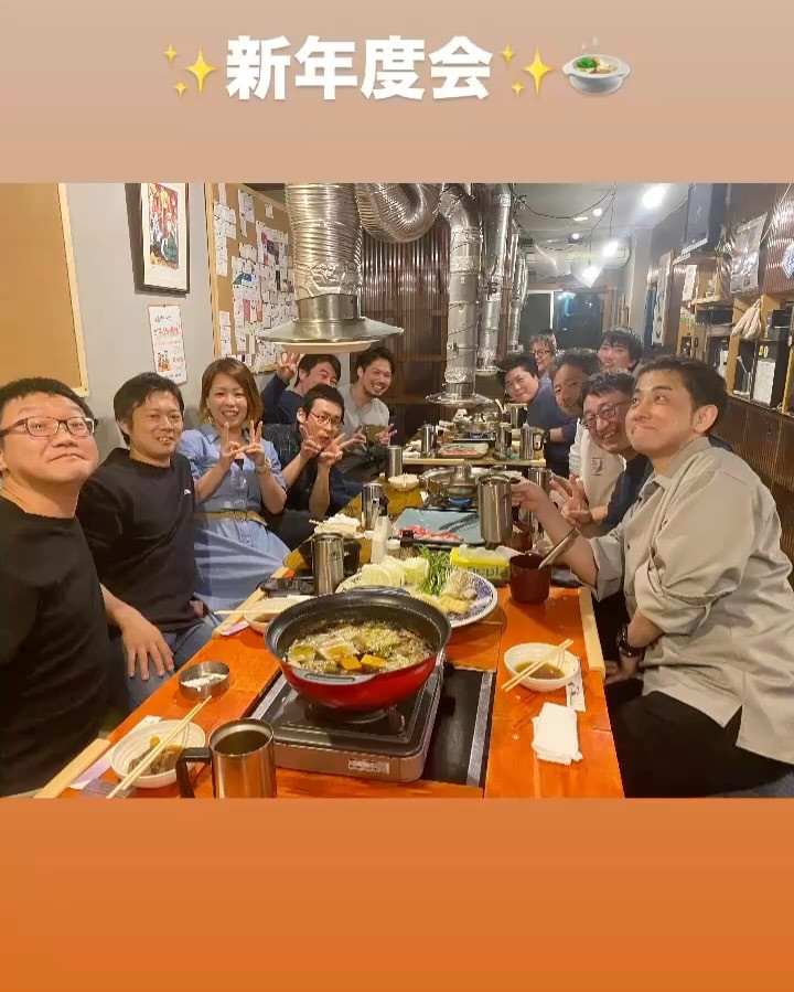 『新年度会✨』