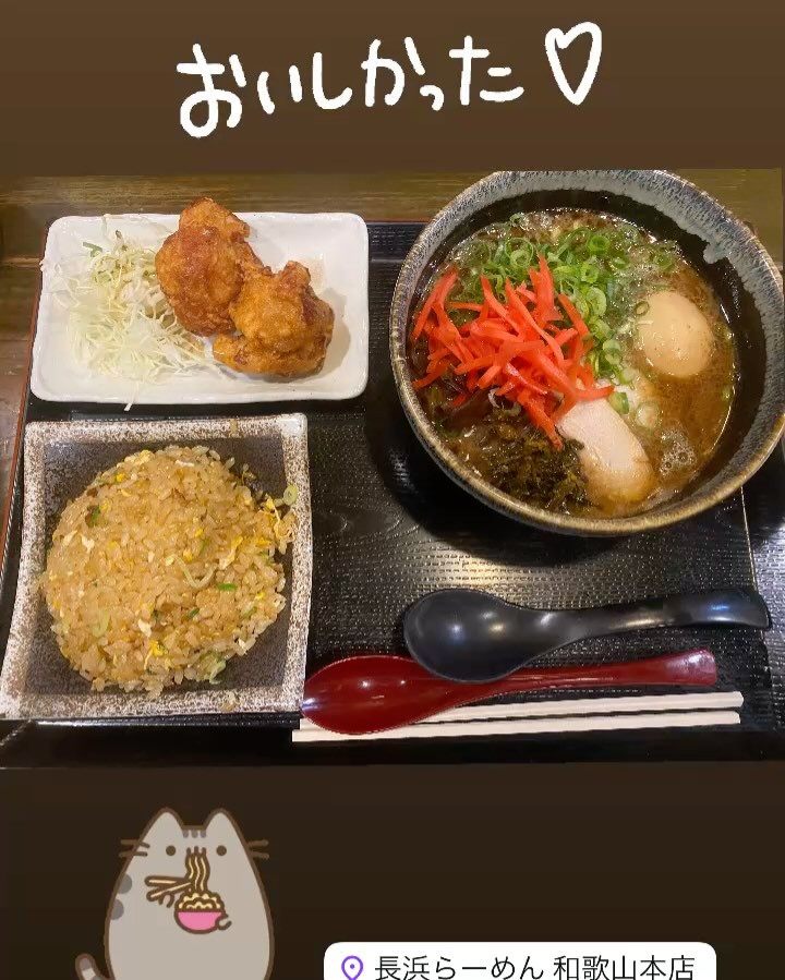 『ランチミーティング🍙』