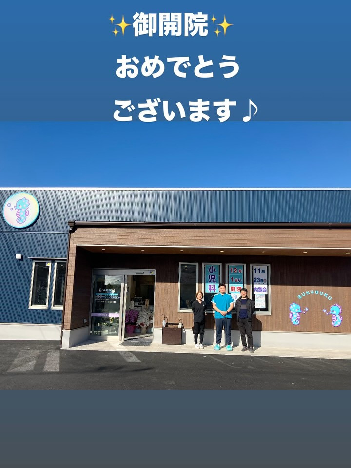 『おめでとうございます🎉🎈』