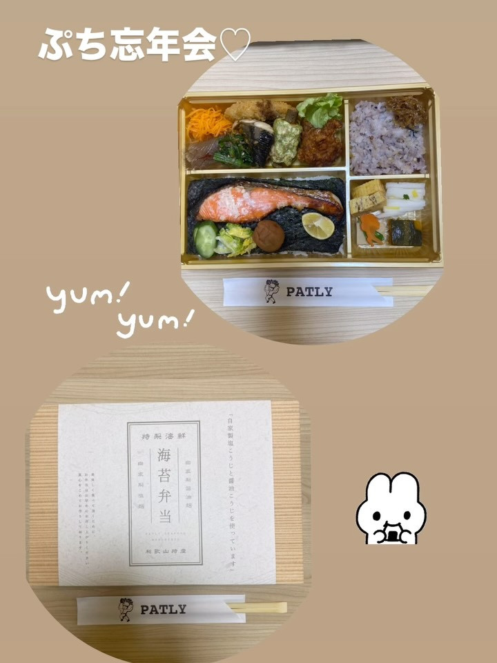 『ぷち忘年会♡』