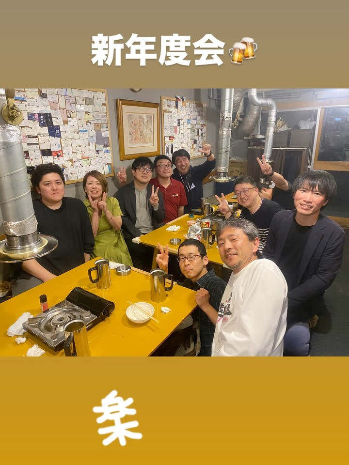 『✨新年度会✨』